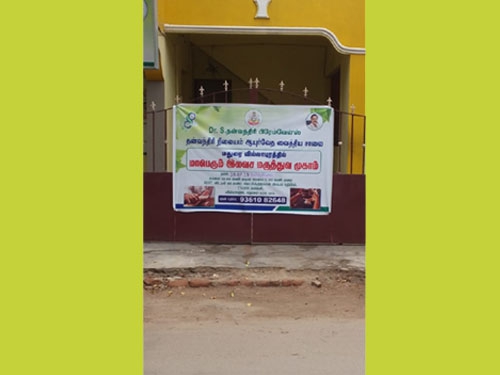 Villapuram - Madurai Branch Medical Camp 2019-