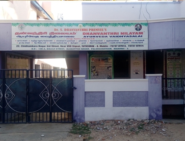 Other City - Branch-Brayant Nagar-Tuticorin-For Booking :+91-73737 07913-