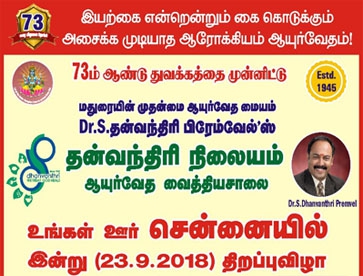 Chennai Chrompet-Opening Ceremony Event-