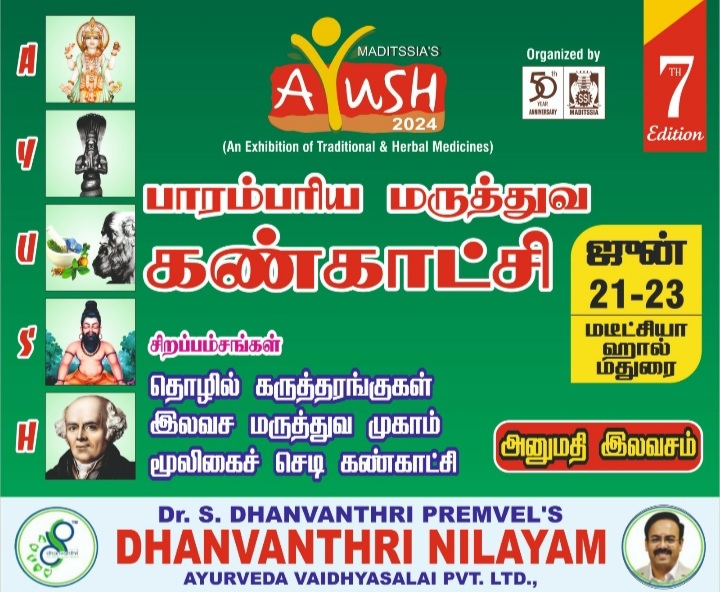 MADITSSIA'S AYUSH2024 EXPO-2024-Madurai-